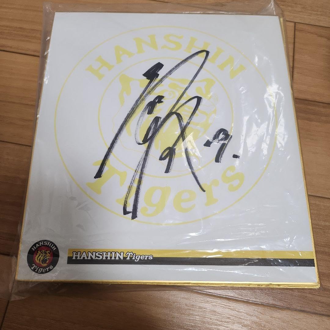 Amazon.co.jp: 藤浪晋太郎 阪神タイガース 直筆サイン アスレチックス