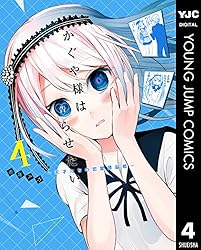 Amazon.co.jp: かぐや様は告らせたい～天才たちの恋愛頭脳戦～ 28