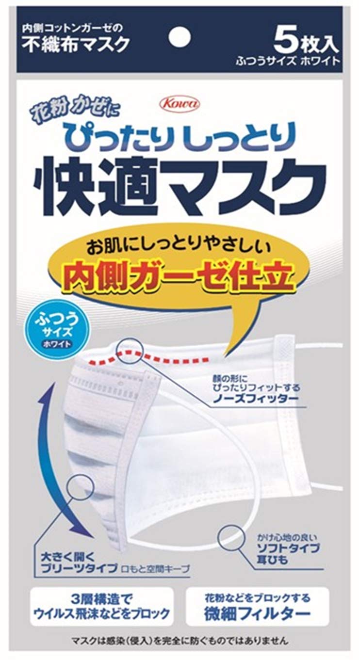 Amazon.co.jp: ぴったりしっとり快適マスク5枚入り お得な5個パック