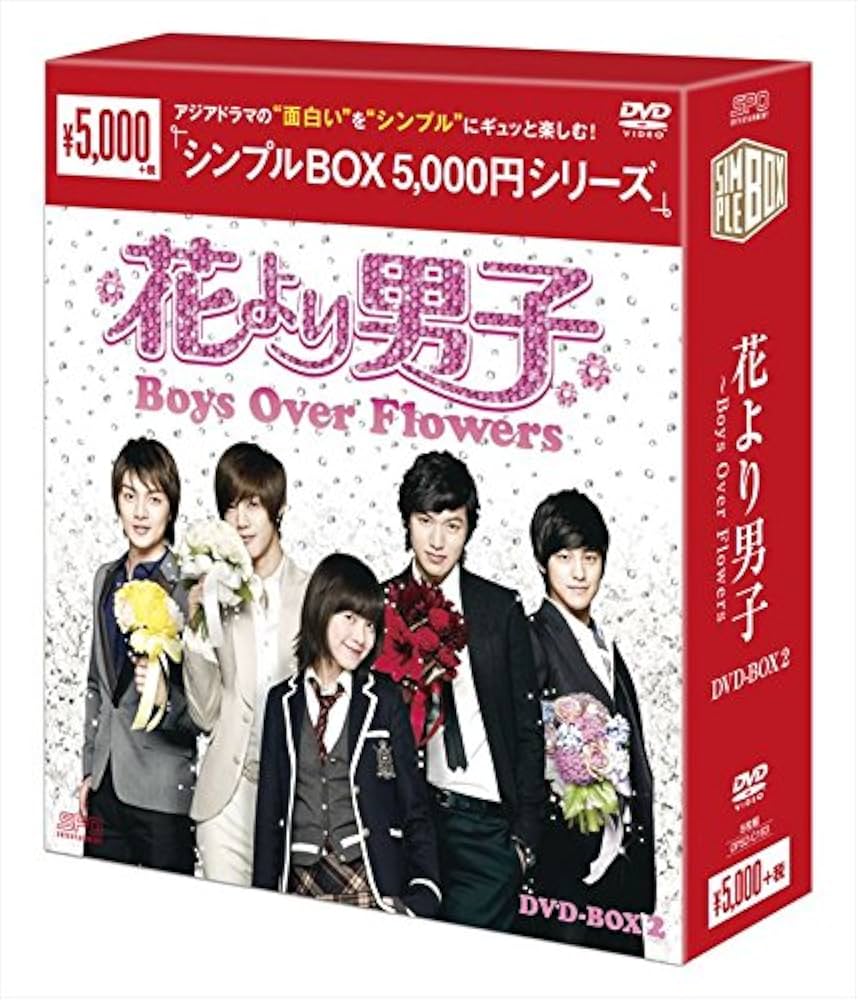 花より男子DVD 1st＆2ndシーズン11本＋SP2本＋劇場版1本 全14巻 花より