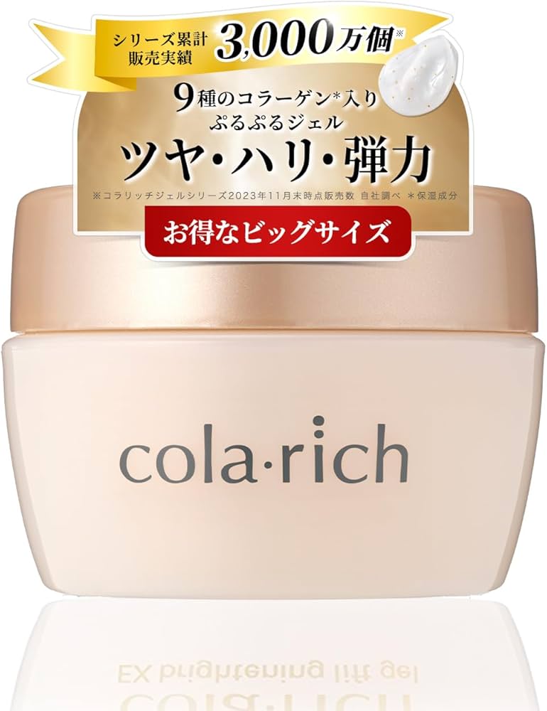 Amazon | 9種コラーゲン キューサイ コラリッチEX ブライトニング