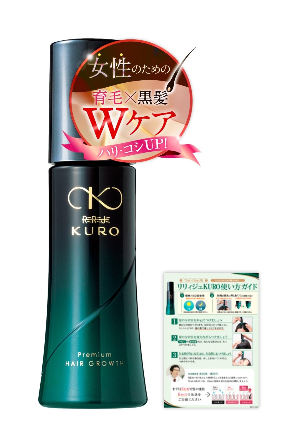 Amazon | ウェルベスト 薬用リリィジュ KURO (75mL / 約1か月分) 育毛