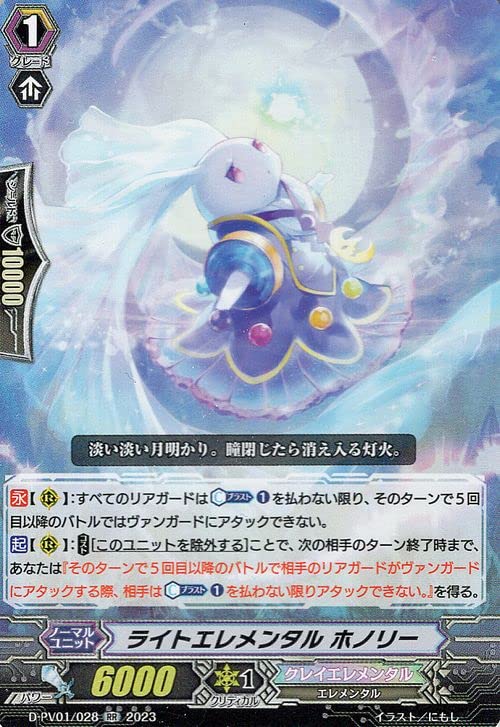 Amazon.co.jp: ヴァンガード ヒストリーコレクション ライト