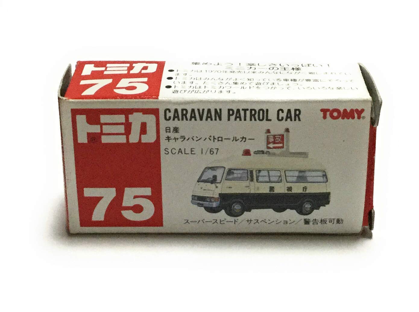 Amazon | トミカ075 日産キャラバンパトロールカー | ミニカー・ダイ