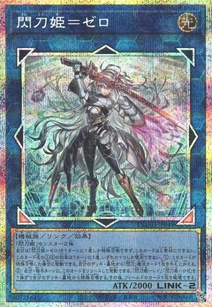ARS鑑定10+】閃刀姫=ゼロ プリズマティックシークレット 遊戯王