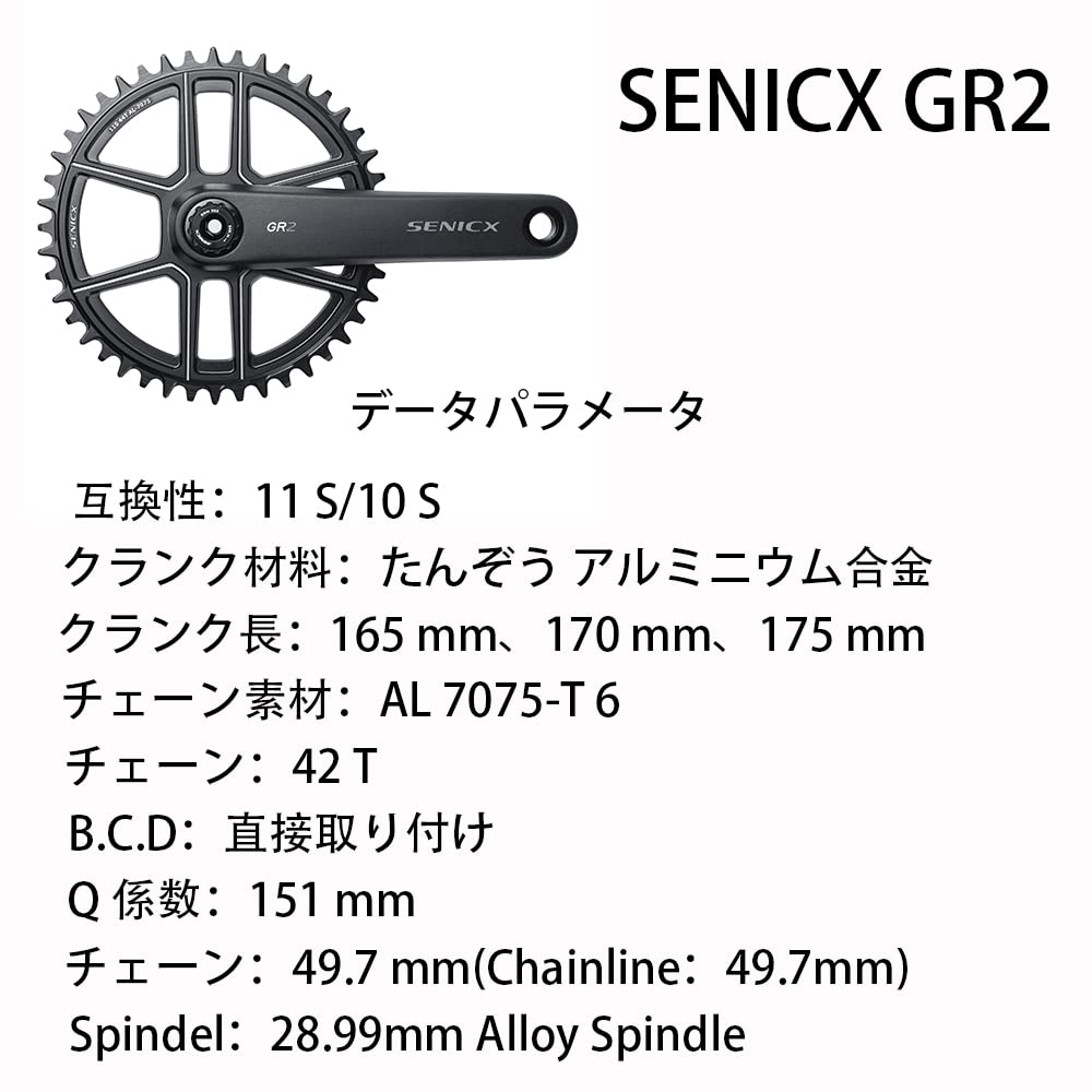 Amazon | SENICX GR 2ロードバイク10/11/12速クランク165 mm/170 mm