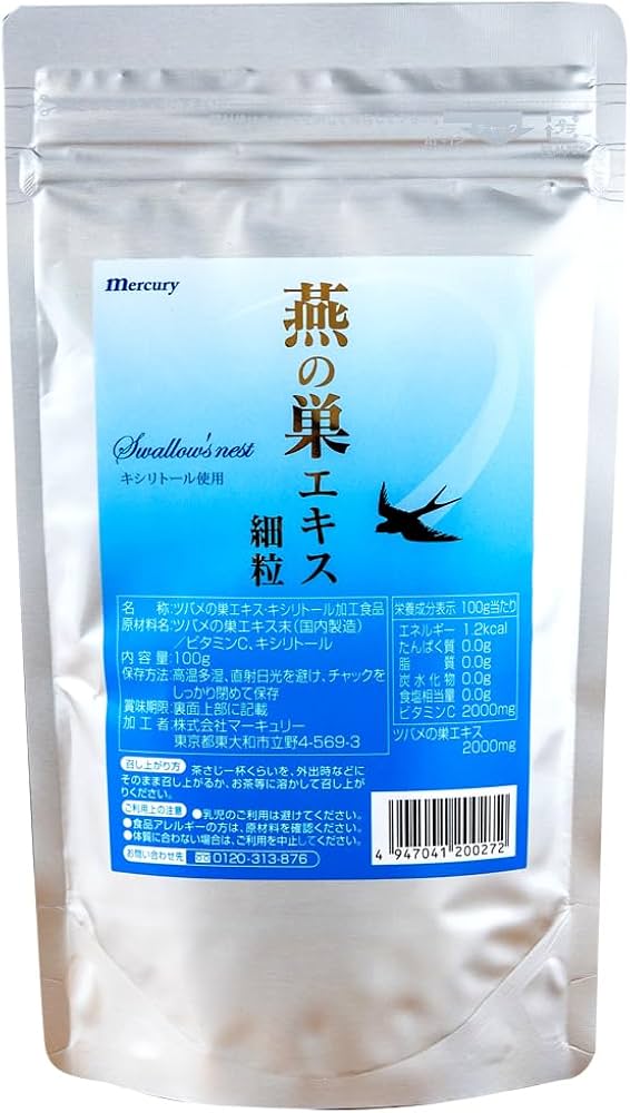 Amazon.co.jp: ツバメの巣サプリメント 100g (約30日分) 燕の巣エキス