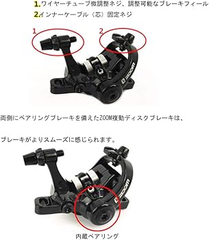 Amazon | OSC ZOOM自転車ディスクブレーキ キャリパー 引っ張っ機械式