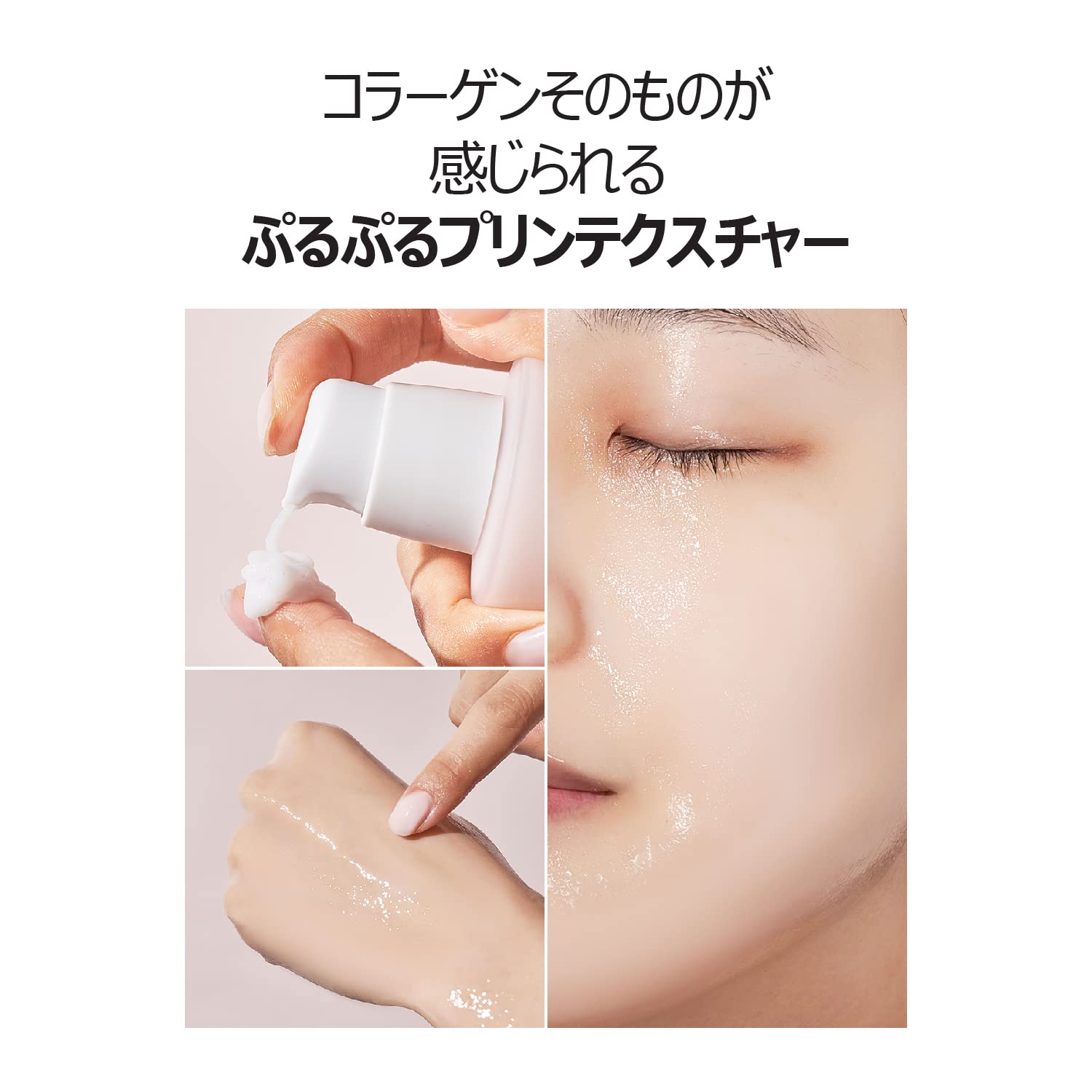 Amazon | ナンバーズイン(numbuzin) 4番 ぷるんとコラーゲン73%セラム