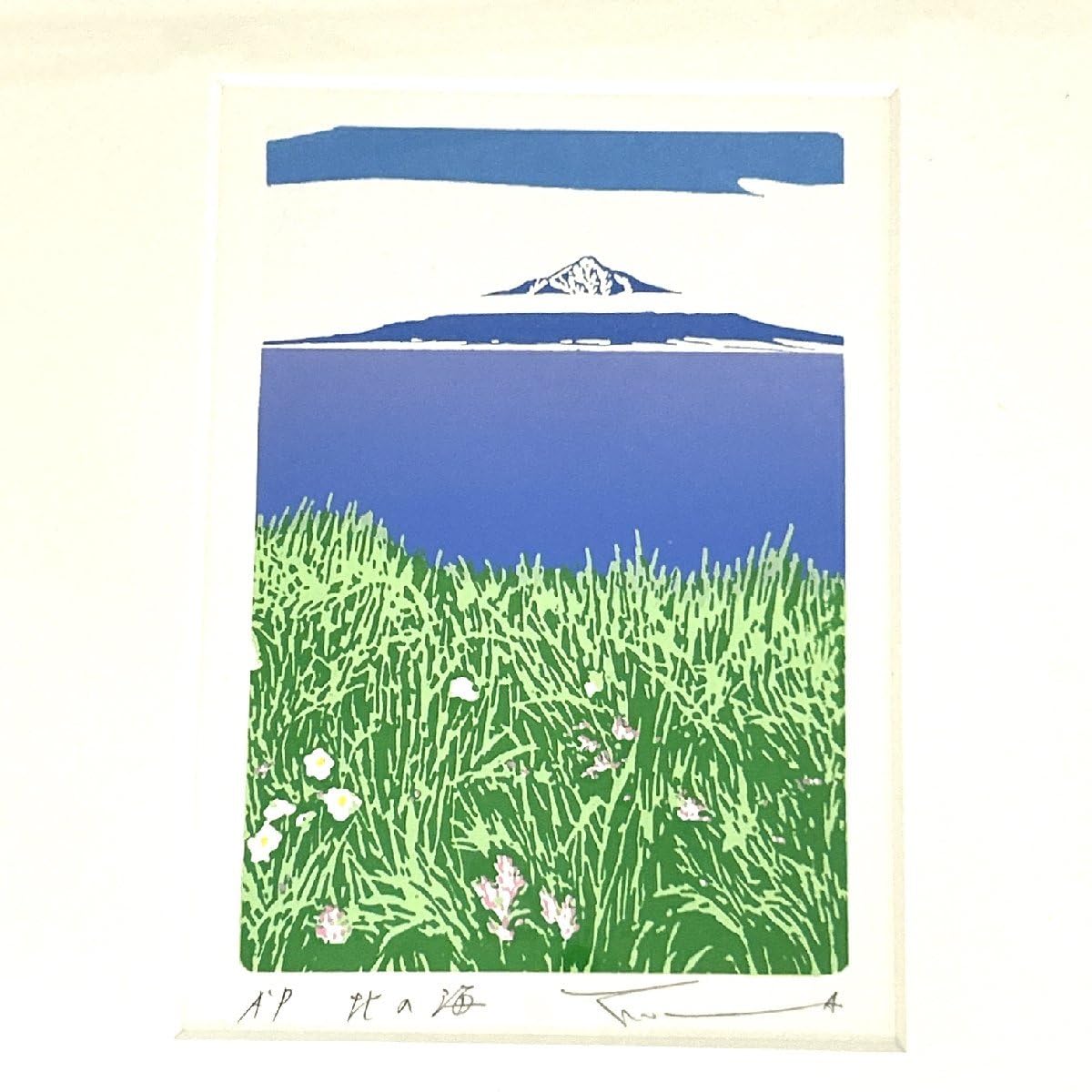 本間武男版画[原生花園Ⅲ] 350/49 サイン入り