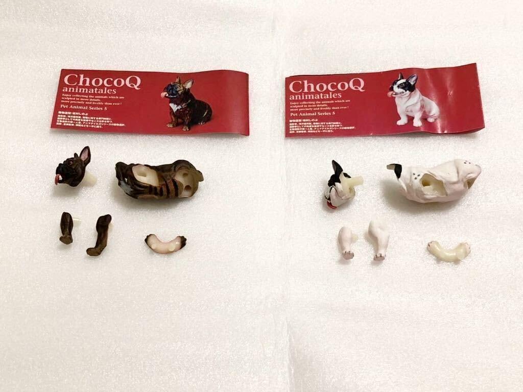 Amazon.co.jp: チョコQ ペット動物5 第5弾 フレンチブルドッグ 2種