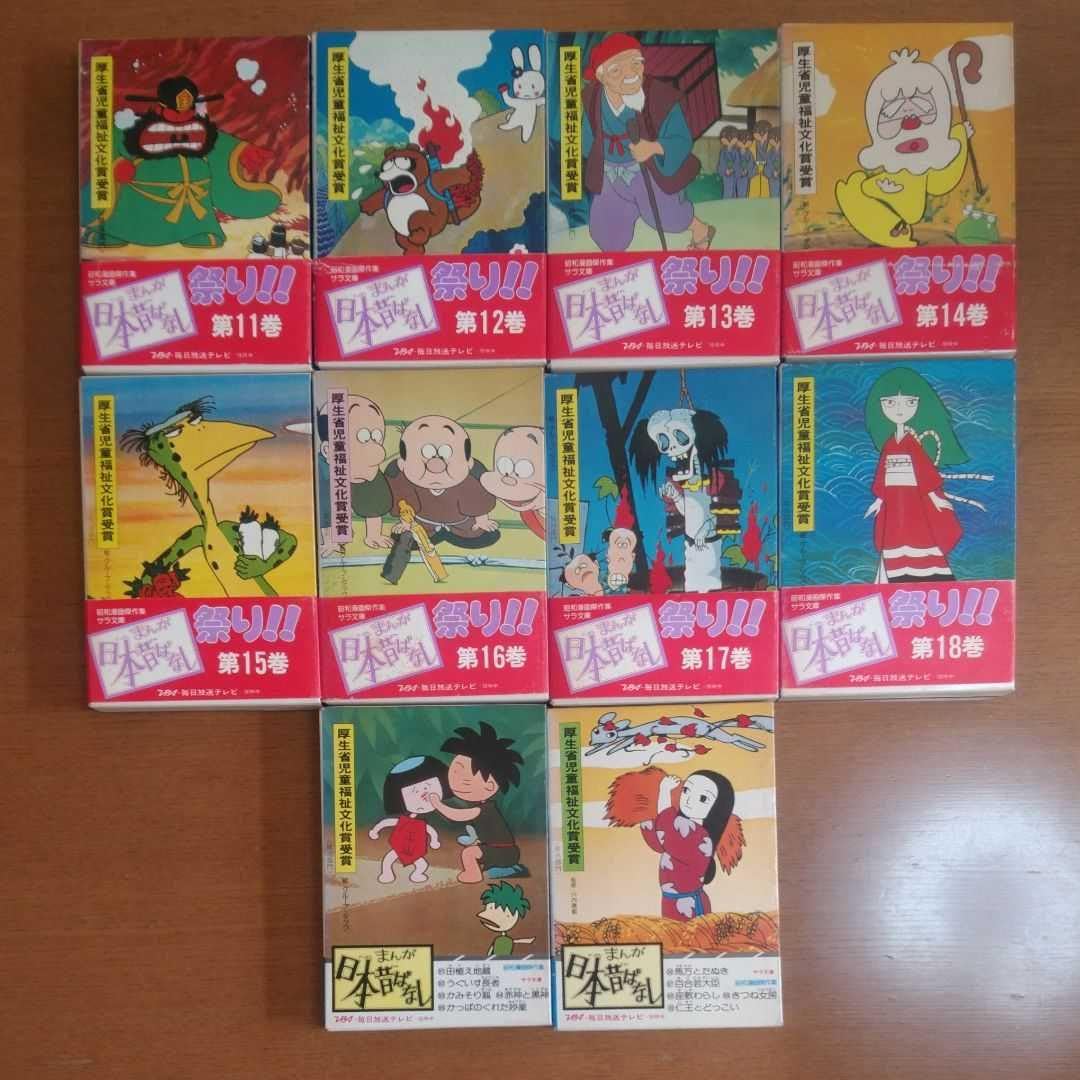 Amazon.co.jp: まんが日本昔ばなし 二見書房 サラ文庫 全30巻セット 1