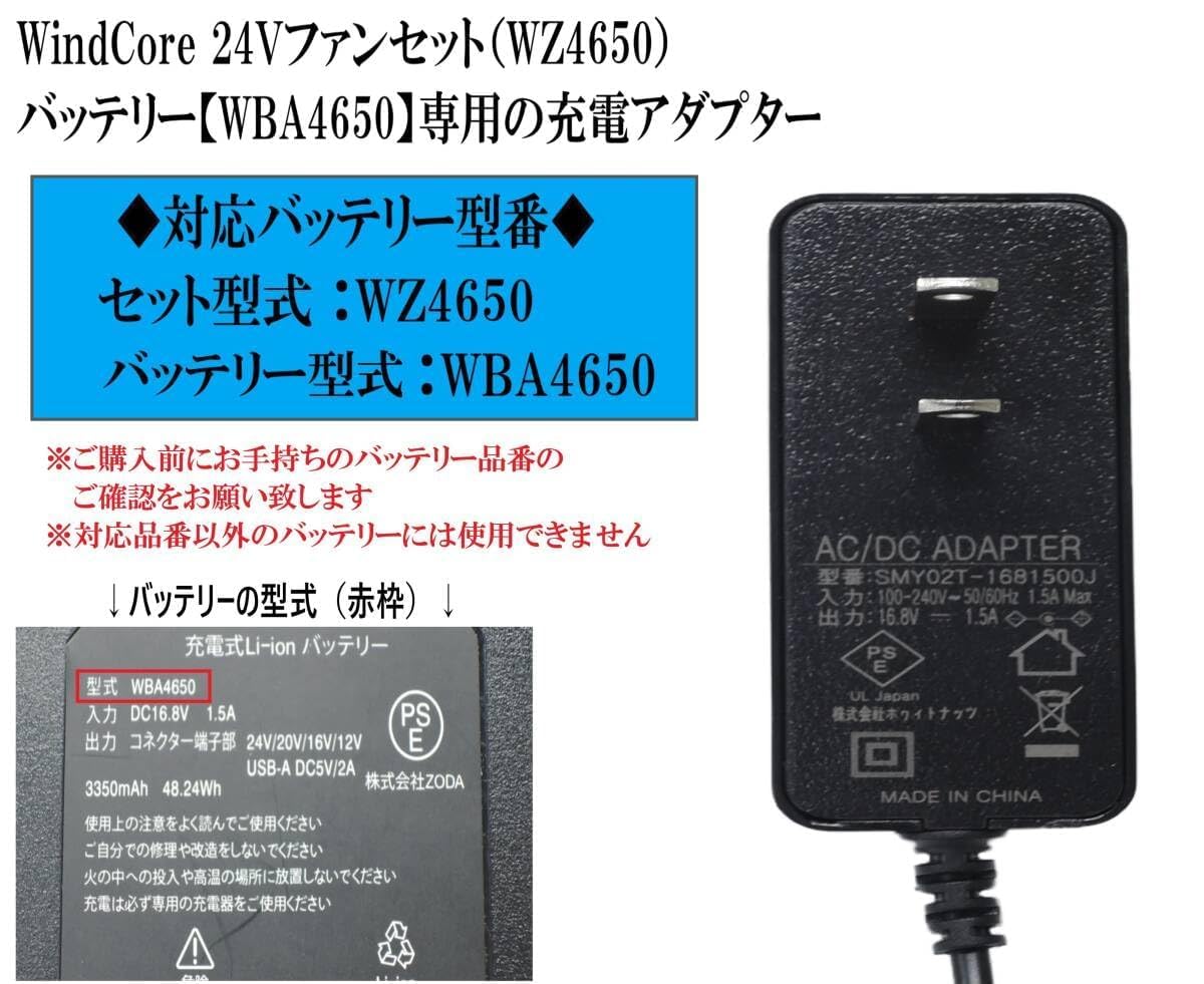 Amazon.co.jp: ワークマン WindCore 空調作業服 バッテリー WZ4650