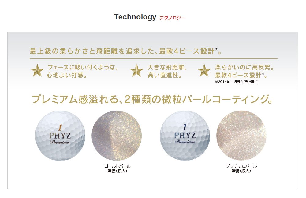 Amazon.co.jp: BRIDGESTONE(ブリヂストン) ゴルフボール PHYZ