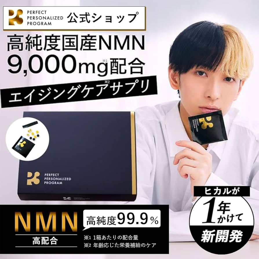 Amazon | P3 NMN ヒカル プロデュース サプリ9000mg (1包300mg) 高純度