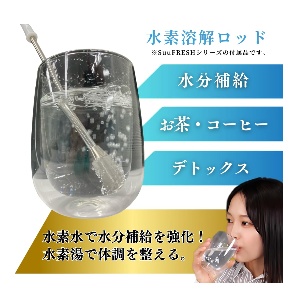 Amazon | L.A.B.Inc SuuFRESH SF-225 【水素吸入】水素吸入器、で健康