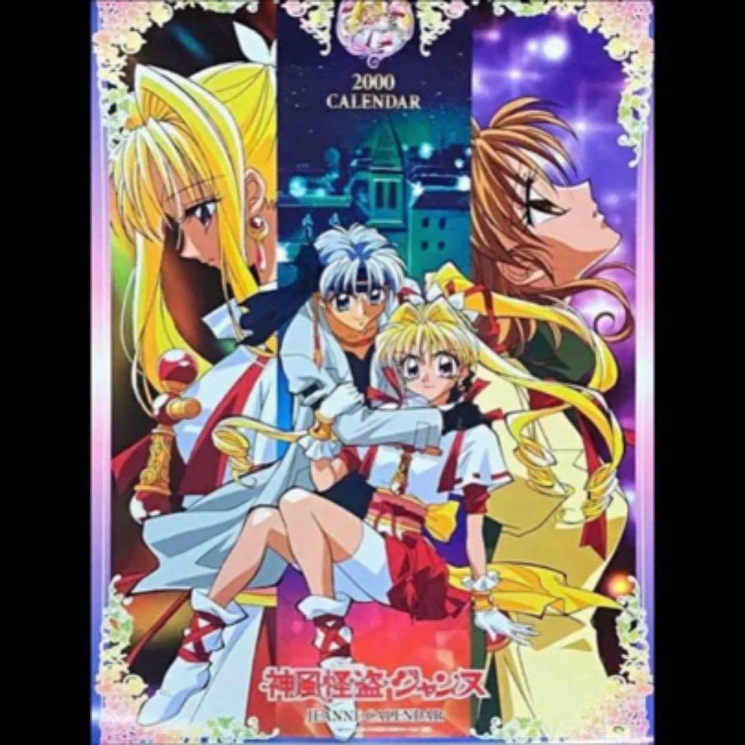 Amazon.co.jp: 神風怪盗ジャンヌ 2000年カレンダー 種村有菜 YUO6KKAN