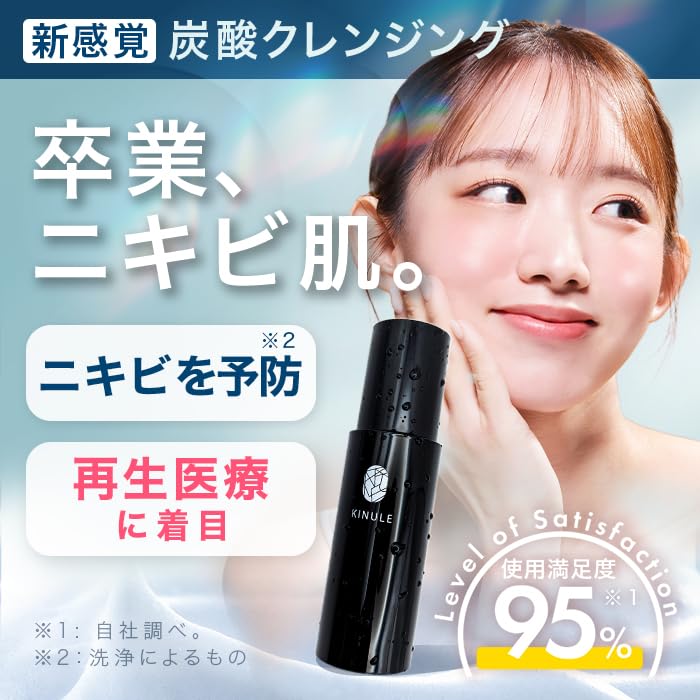 Amazon | 【LLL公式】KINULE 炭酸クレンジングジェル｜毛穴ケア