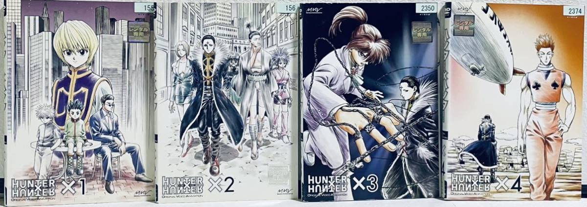 Amazon.co.jp: HUNTER×HUNTER 旧 ハンターハンター OVA 全4巻 G.I 全