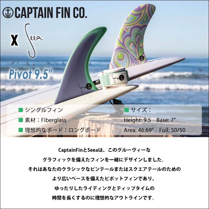 Amazon | CAPTAIN FIN キャプテンフィン フィン Seea Pivot 9.5 シーア