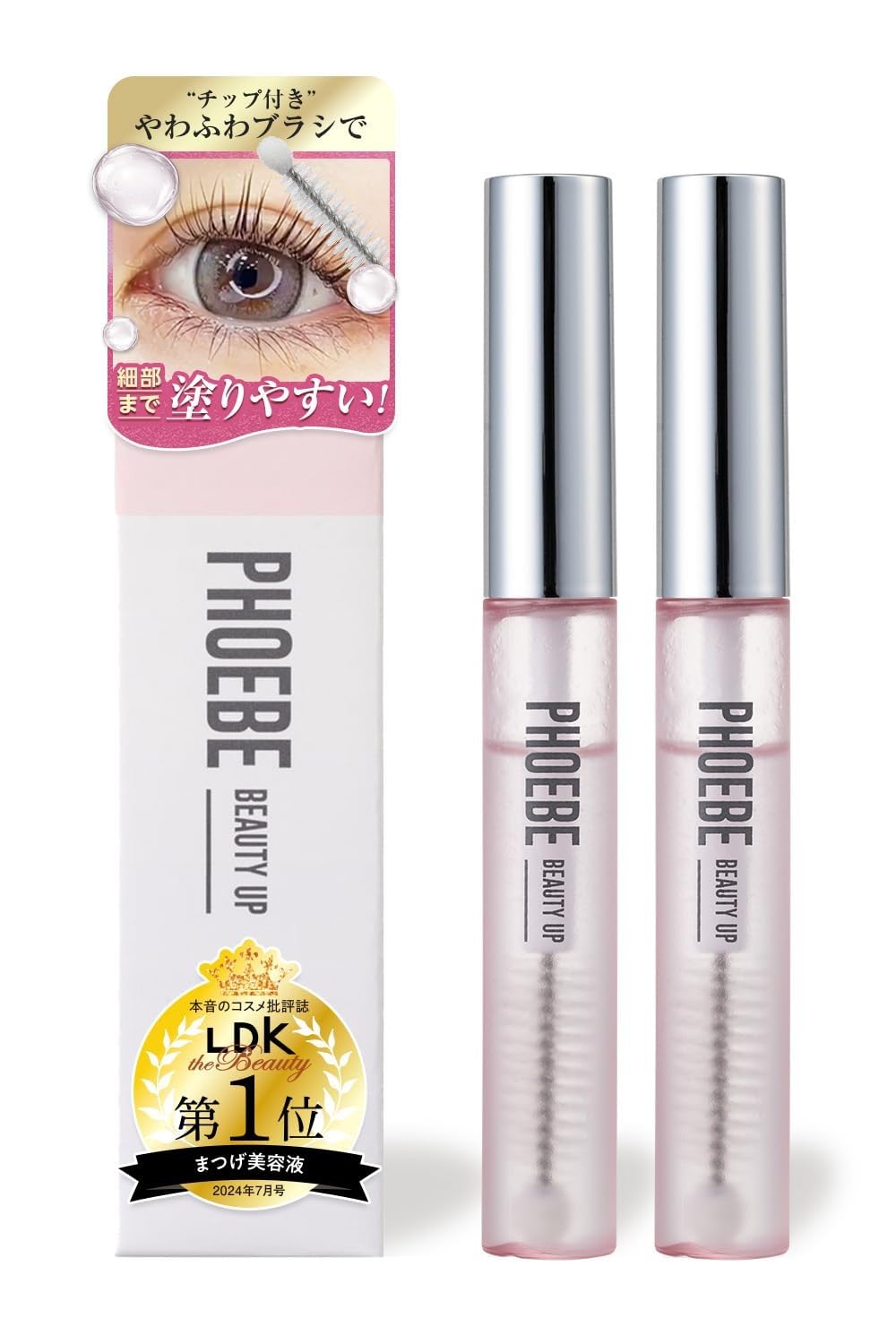 Amazon.co.jp: フィービービューティーアップ アイラッシュセラム (5mL