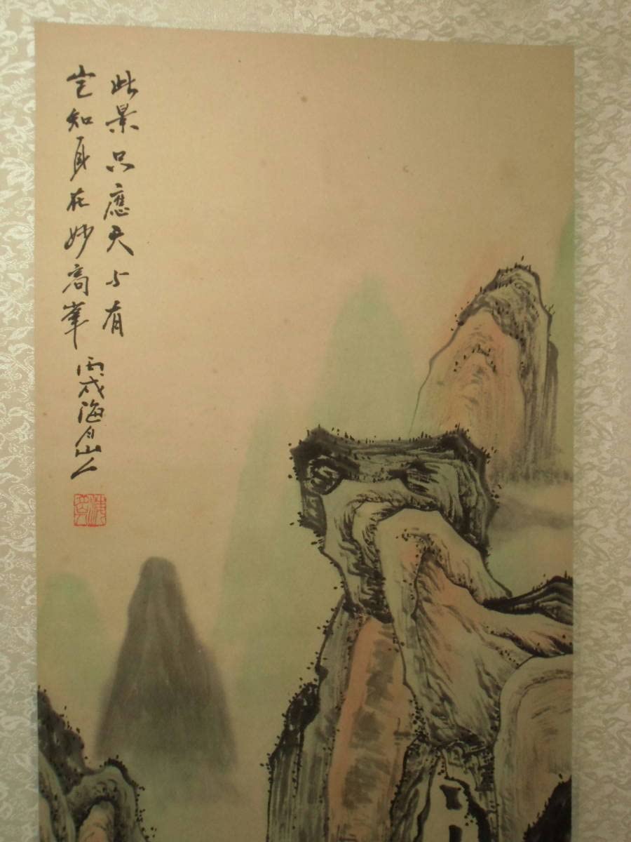 書画の山水画古書画コレクションY1 書画の山水画古書画コレクションY1