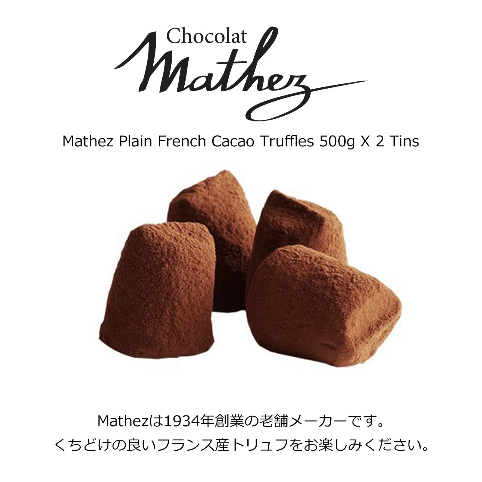 Amazon.co.jp: Mathez Plain Truffles 500g x 2 cans French Cocoa