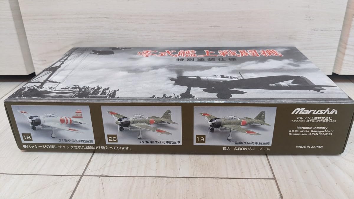 マルシン工業 1/48 零戦22型第251海軍航空隊 (特別塗装仕様)