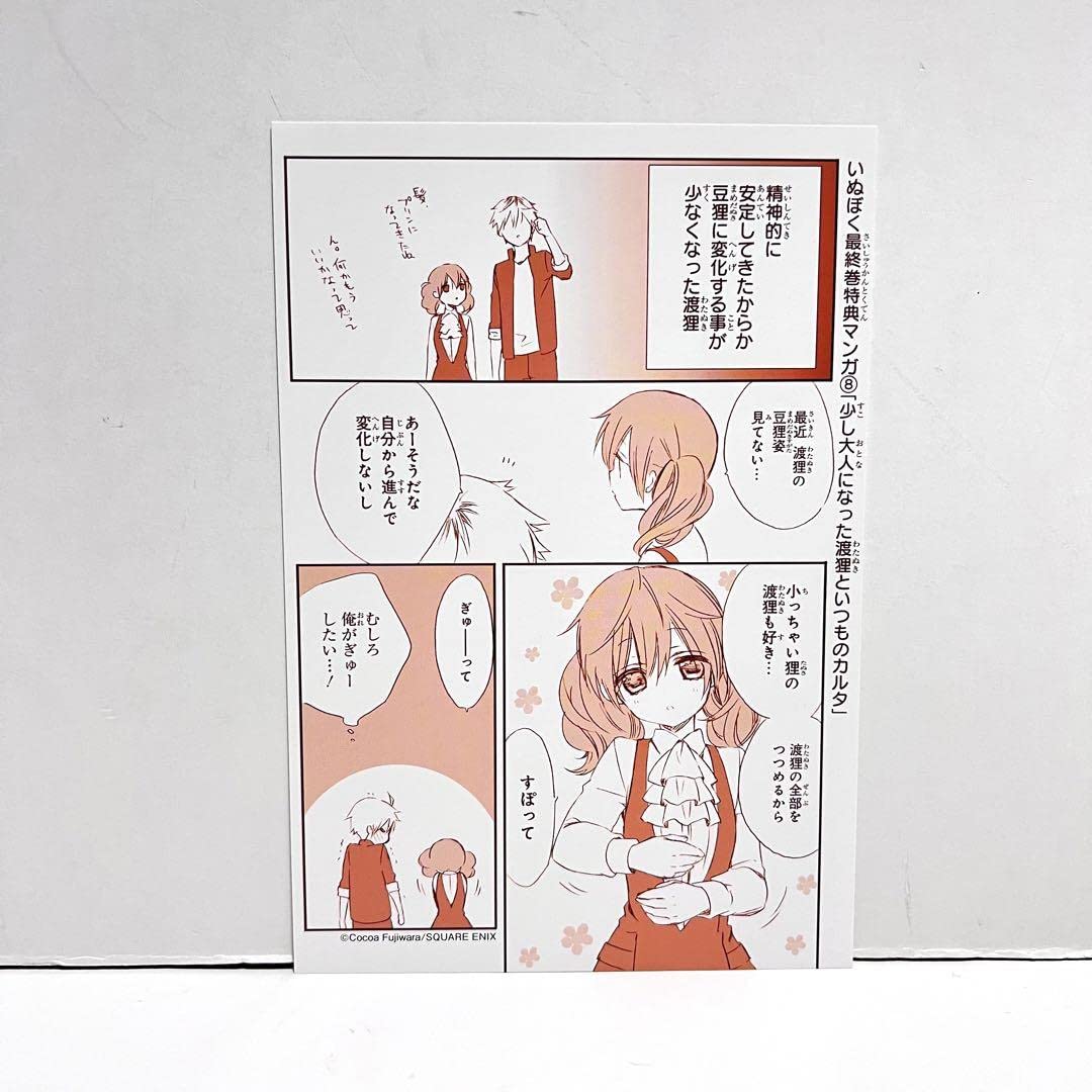 Amazon | 妖狐×僕SS いぬぼく 藤原ここあ 特典 渡狸 カルタ Z | かるた