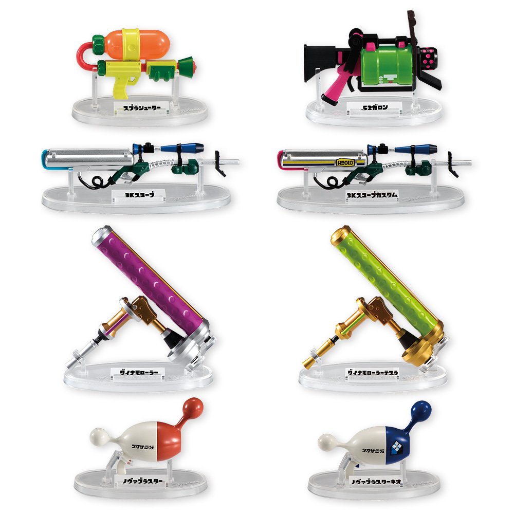 Amazon | スプラトゥーン ブキコレクション 8種コンプリートセット 通販