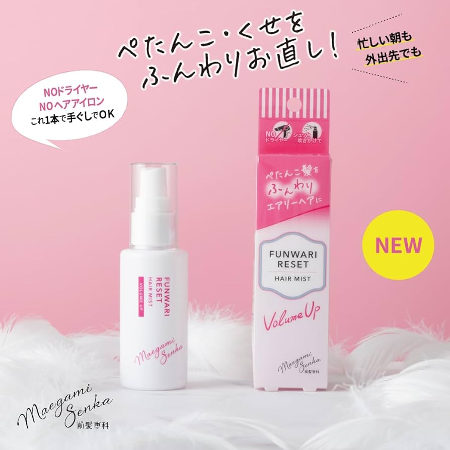 Amazon | 前髪専科ふんわりリセットヘアミスト 手ぐしでリセット完了