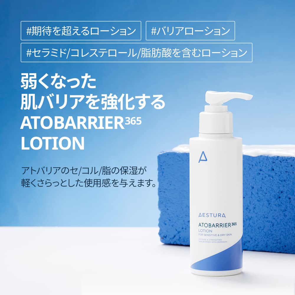 Amazon | 【AESTURA】エストラ アトバリア365 クリームイン