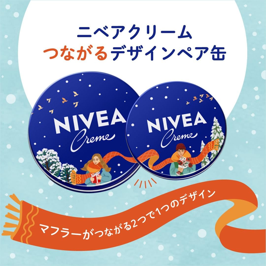 Amazon | NIVEAつながるデザイン
