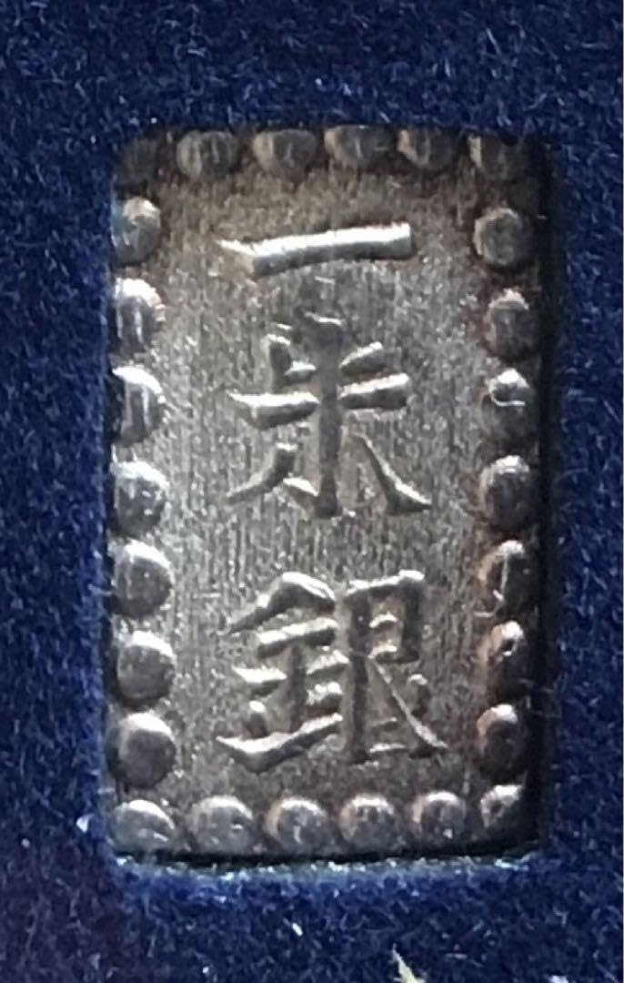 Amazon.co.jp: 天保一分銀 嘉永一朱銀 セット : 文房具・オフィス用品