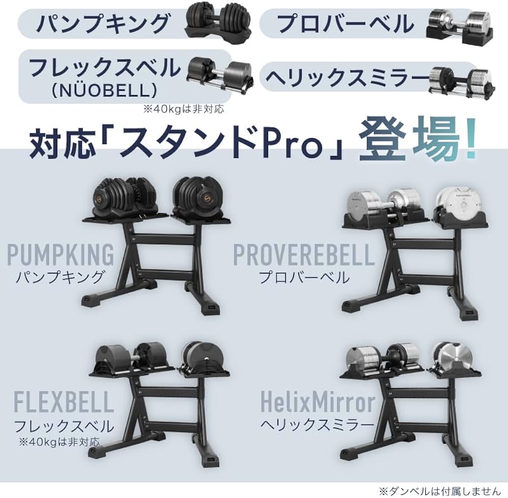 Amazon.co.jp: ライシン ダンベル スタンド Pro 日本人仕様 フレックス