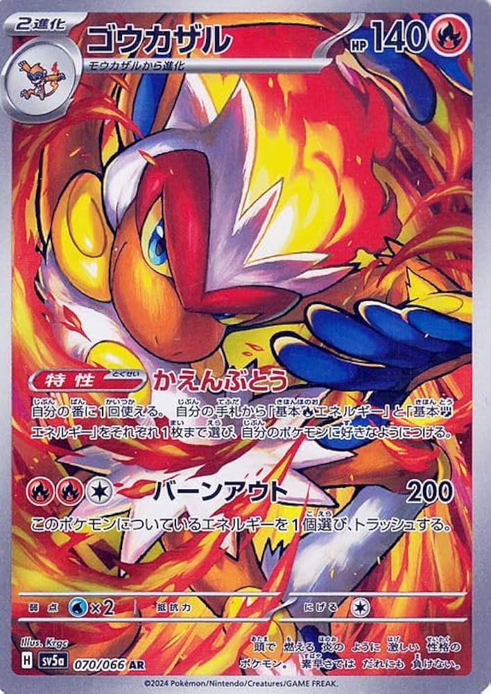 Amazon.co.jp: ポケモンカードゲームSV sv5a 強化拡張パック