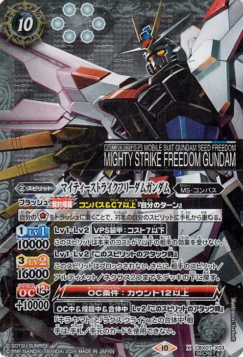 Amazon | バトルスピリッツ マイティーストライクフリーダムガンダム