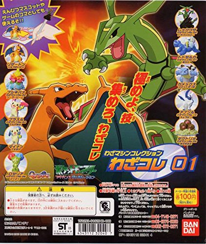Amazon | ガシャポン ポケモン ポケットモンスター わざコレ01 全