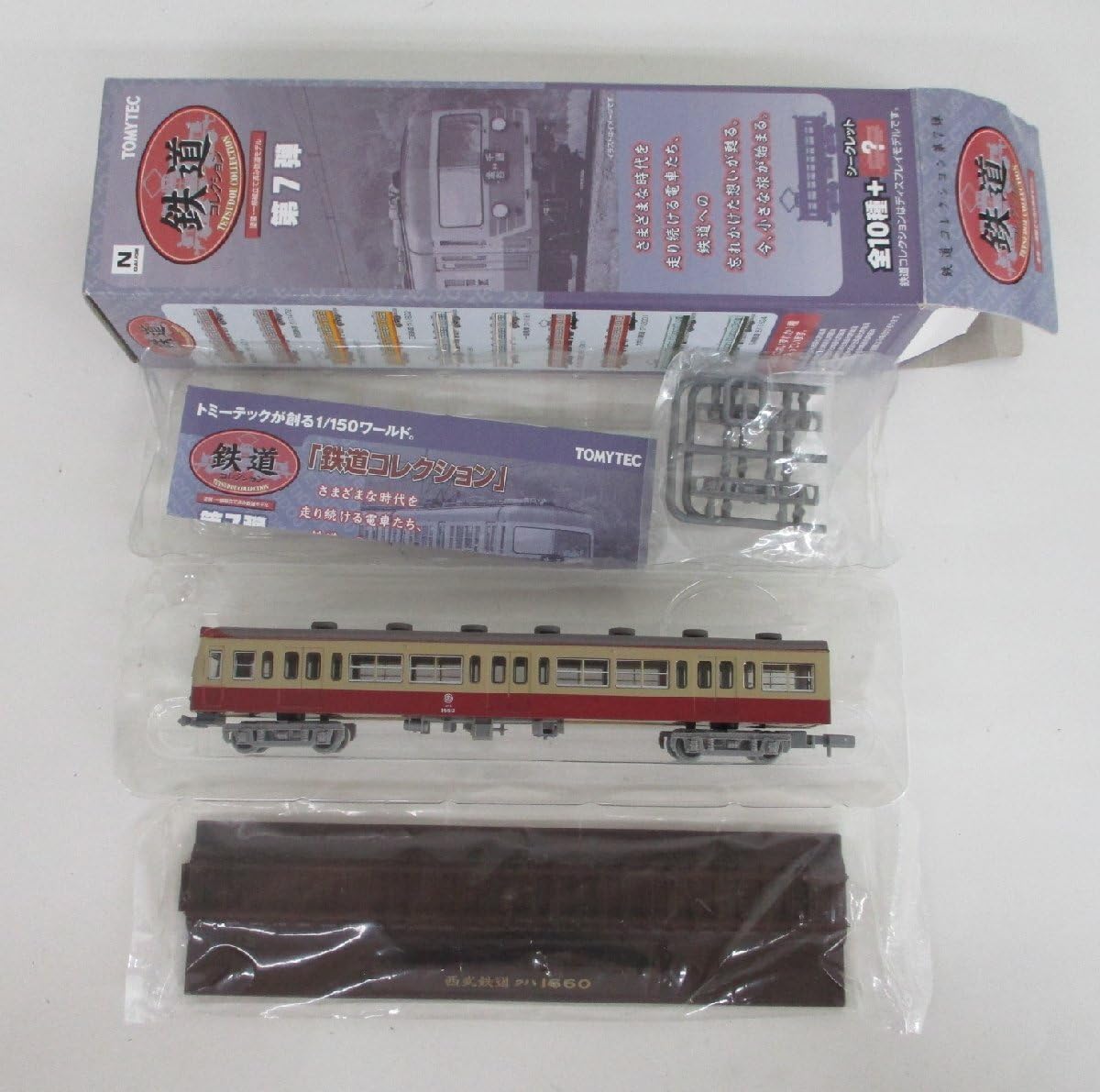 Amazon | 鉄道コレクション第7弾シークレット 西武鉄道クハ1660(S07