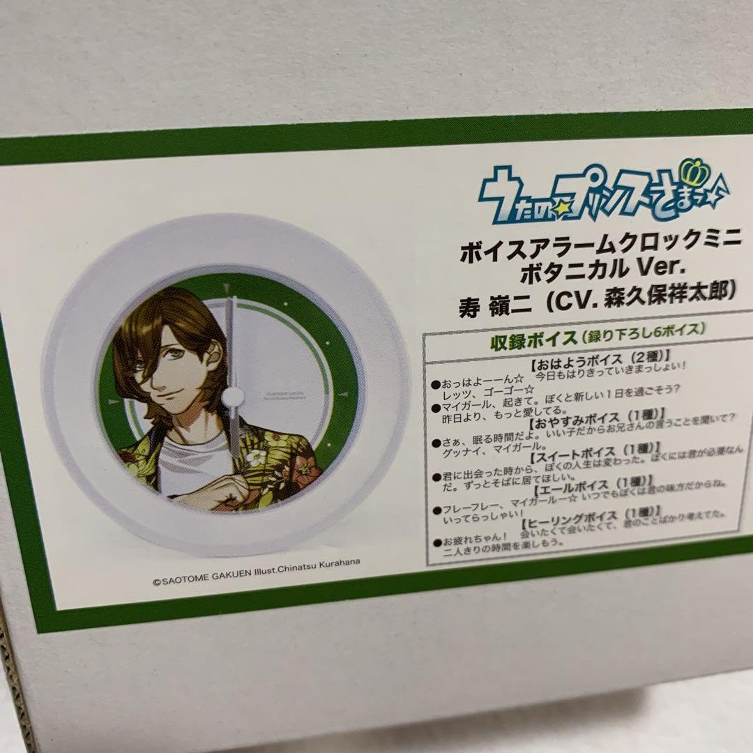 Amazon.co.jp: 寿嶺二うたのプリンスさまっボイスアラームクロックミニ