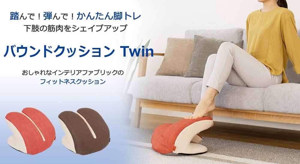 Amazon.co.jp: 東急スポーツオアシス バウンドクッションTwin (ツイン