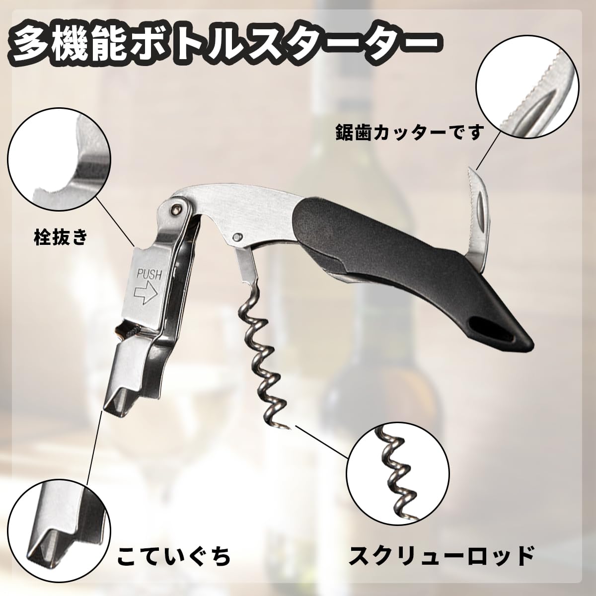 Amazon | MRSXXNTY ソムリエナイフ ワインオープナー コルク抜き 栓