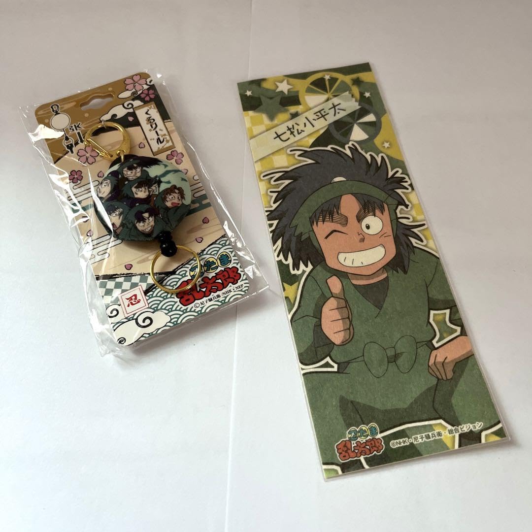 Amazon.co.jp: 忍たま乱太郎 七松小平太グッズセット : ホビー