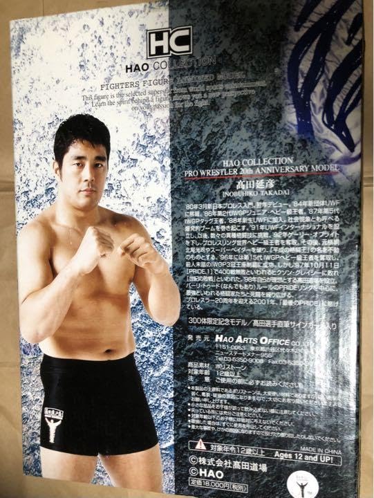 高田延彦引退記念スタチューフィギュア