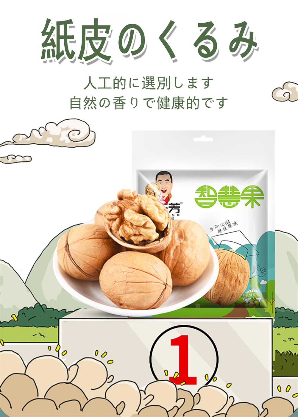 Amazon.co.jp: 纸皮核桃 500g/袋 核桃 胡桃 スナックナッツ 中国の軽食