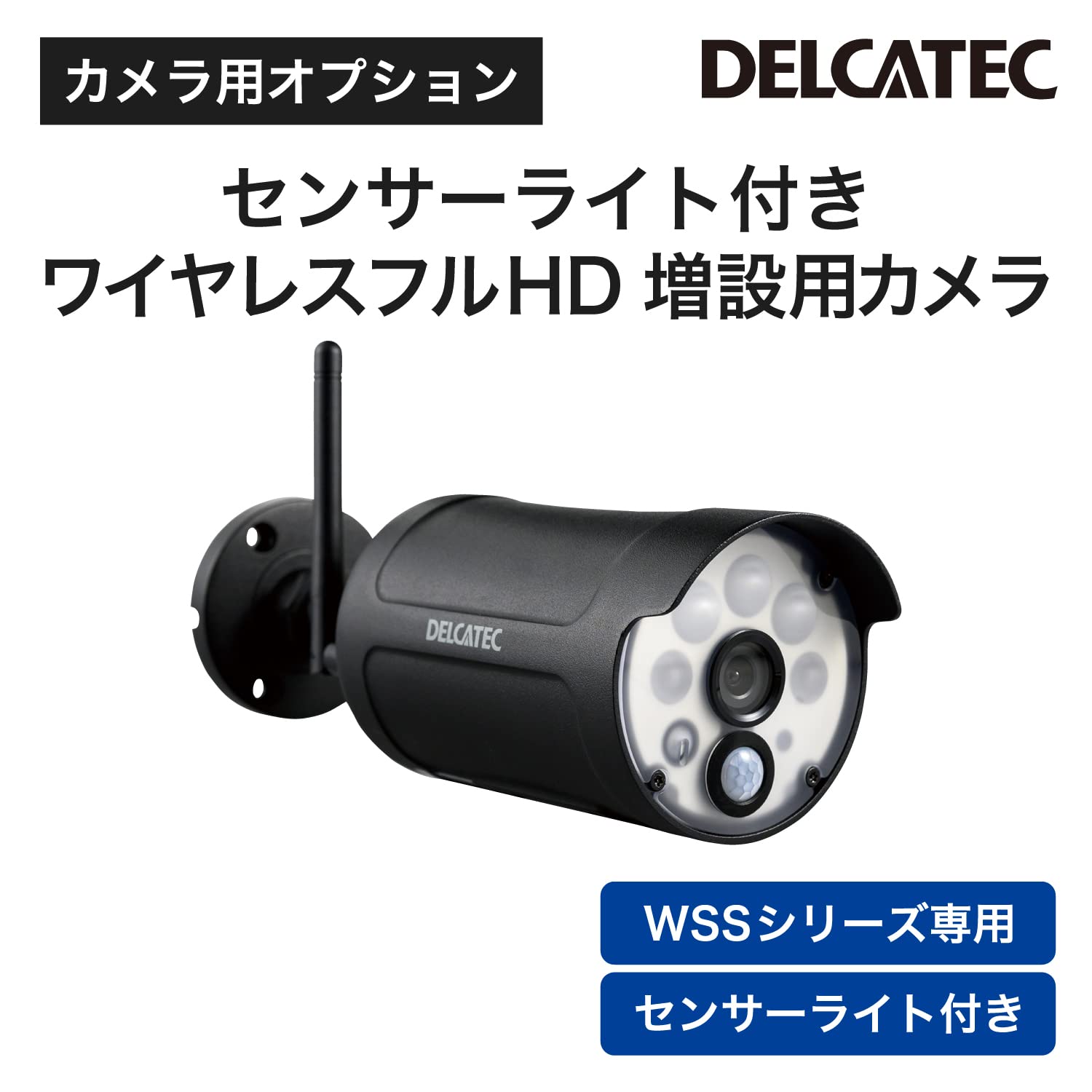 Amazon.co.jp: DXアンテナ デルカテック ワイヤレスカメラ (WSS10M1C
