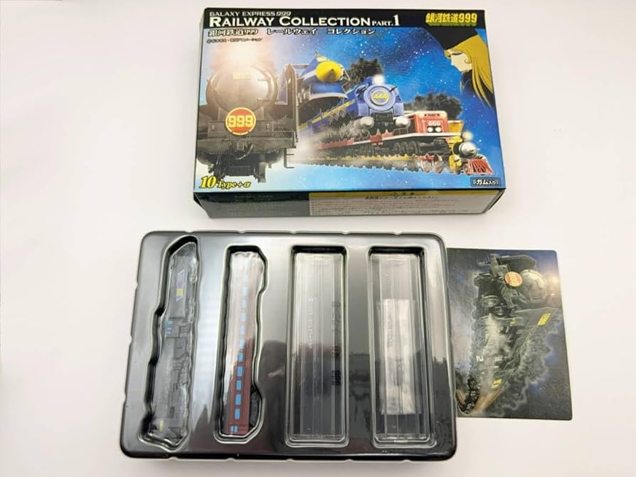 Amazon | 〓銀河鉄道999〓レールウェイコレクション 999号