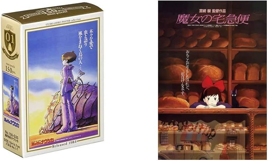 Amazon.co.jp: 150ピース ジグソーパズルスタジオジブリ作品ポスター