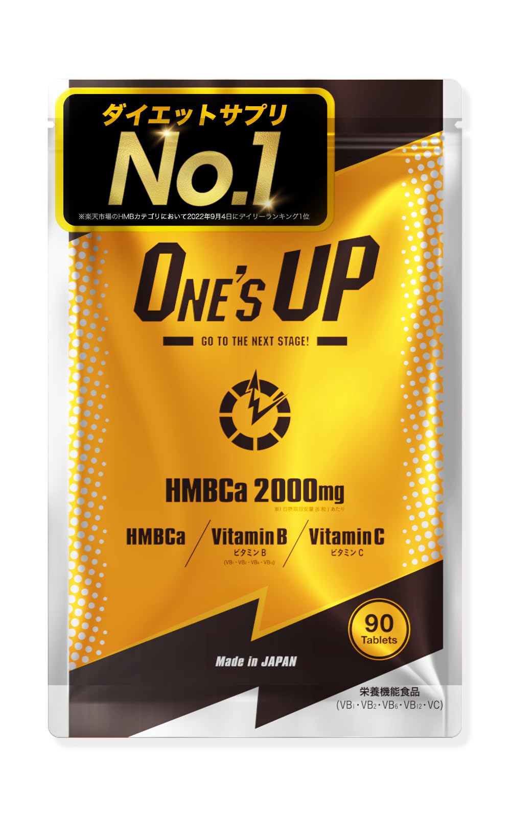 新品・未開封】ワンズアップ（ONE's UP）サプリ 4袋セット ワンズ