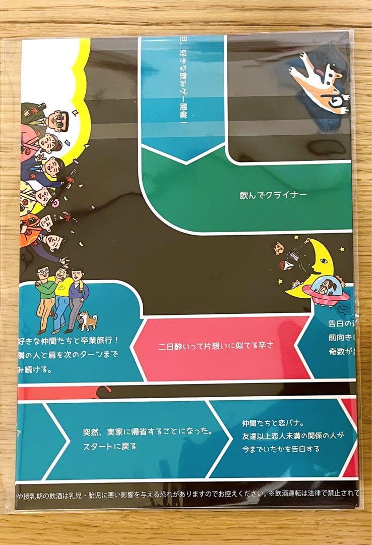 Amazon | クライナー すごろく ウェイウェイらんど | すごろく | おもちゃ